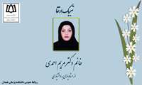 پیام تبریک رئیس دانشکده پزشکی در پی ارتقاء عضو هیئت علمی گروه زنان 